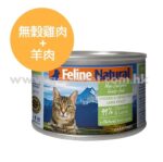 K9 Feline Natural - 無穀物雞肉及羊肉貓罐頭 170g