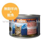 K9 Feline Natural - 無穀物羊肉及三文魚貓罐頭 170g