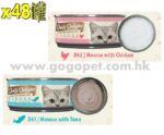 Daily Delight MOUSSE 貓罐 80G X48罐優惠