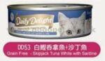 Daily Delight 白鰹吞拿魚+沙丁魚 JELLY 80G (DD53)
