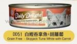 Daily Delight 白鰹吞拿魚+胡蘿蔔 80G JELLY (DD51)