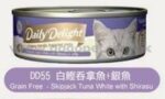 Daily Delight 白鰹吞拿魚+銀魚 JELLY 80G (DD55)