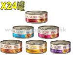 (優惠價1) Wellness core 無穀物 – 貓罐頭 5.5 oz X24罐