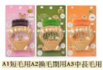 日式寵物貝殼梳 貓/狗 用
