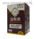 百補之王 - 益腎通 (80粒) GOGOPET 天下貓貓 PETPETHOME PETWIFI PETCHII