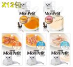 (優惠價1) - MON PETIT - 湯包系列 40g x12包