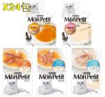 (優惠價2) - MON PETIT - 湯包系列 40g x24包