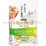 MON PETIT - 極尚料理包嚴選吞拿魚及白飯魚 35g
