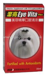 潔亮 Eye Vita 美容精華口服滴液 20ML