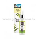 Divine Pets 天然蚊蟲趕走跳蚤牛蜱噴霧 - 130ml GOGOPET 天下貓貓 PETPETHOME PETWIFI PETCHII