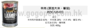 Belcando 德至尊 – 天然羊肉罐頭 400g