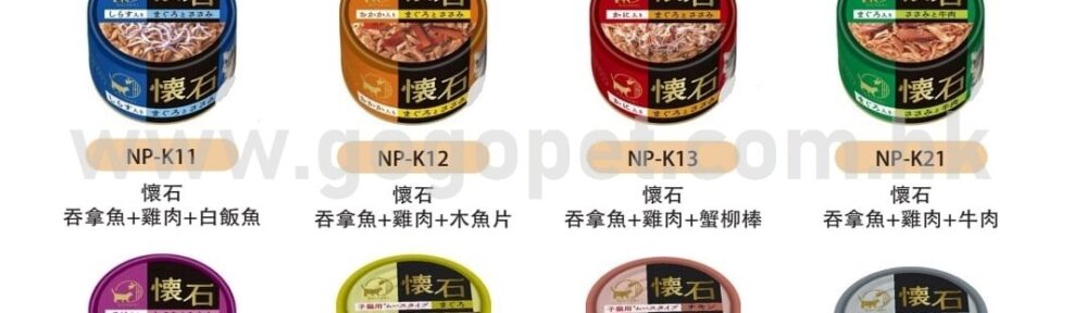 (48罐優惠) 日清懷石貓罐 80g