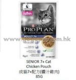 PRO PLAN 精製濕糧 - 成貓7+配方(醬汁雞肉) 85G