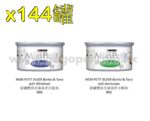 (優惠價2) MonPetit - 銀裝系列 X144罐 80g