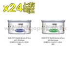 (優惠價1) MonPetit - 銀裝系列 X24罐 80g