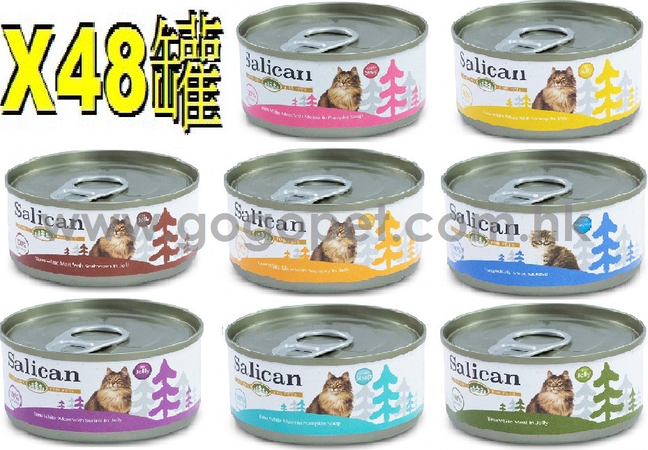(優惠價) Salican森林罐 – 經典吞拿魚系列主食罐 X48罐 85g (優惠價) Salican森林罐 – 經典吞拿魚系列主食罐 X48罐 85g