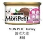 MonPetit 醬煮火雞貓罐頭 85g