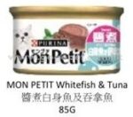 MonPetit 醬煮白身魚及吞拿魚貓罐頭 85g