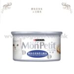 MonPetit 銀裝 鰹魚吞拿伴白飯魚貓罐頭 80g
