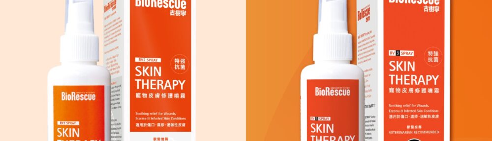 BioRe scue 古樹芯素 - 寵物皮膚修護噴霧 皮膚噴霧 寵物皮膚病