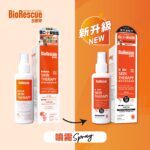 BioRe scue 古樹芯素 - 寵物皮膚修護噴霧 皮膚噴霧 寵物皮膚病