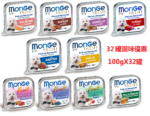 Monge狗罐頭