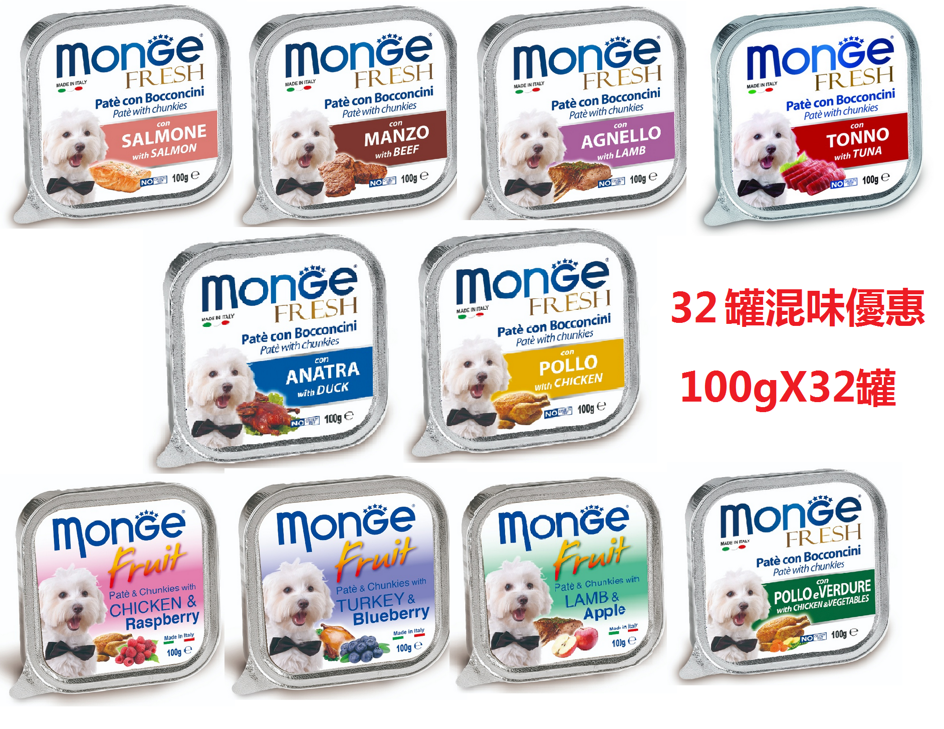 Monge狗罐頭 Monge狗罐頭