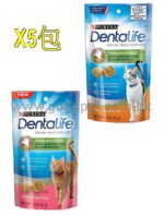 PURINA DENTALIFE CAT TREATS 貓潔齒餅 1.8OZ x5包 (優惠價) PURINA DENTALIFE CAT TREATS 貓潔齒餅 1.8OZ x5包 (優惠價)