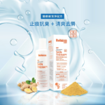 古樹寧沖涼液 BioRescue古樹寧沖涼液 皮膚沖涼液 BioRescue