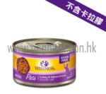 Wellness Complete Health 火雞拼三文魚 Wellness貓罐頭