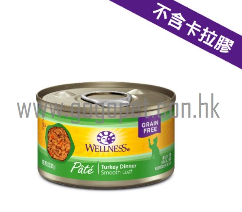 Wellness Complete Health 純鮮火雞 Wellness貓罐頭 Wellness Complete Health 純鮮火雞 Wellness貓罐頭