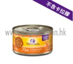 Wellness Complete Health 純鮮雞肉 Wellness貓罐頭