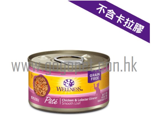 Wellness Complete Health 雞肉拼龍蝦 Wellness貓罐頭 Wellness Complete Health 雞肉拼龍蝦 Wellness貓罐頭