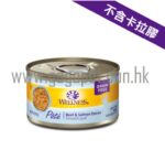 Wellness Complete Health 牛肉+三文魚 Wellness貓罐頭