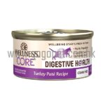 Wellness CORE 消化易系列 wellness core新貓糧 貓糧 wellnesscore 腸胃貓糧 無穀物貓糧 wellnesscore罐頭