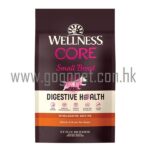 Wellness CORE 消化易系列 wellness狗糧 wellnesscore狗糧 天然狗糧 腸胃狗糧