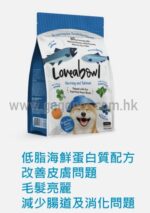 Loveabowl 無穀物希靈魚三文魚海洋全犬種配方狗糧
