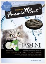 Fussie Cat 高竇貓 礦物砂 10L (茉莉花味)