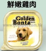 Golden Bonta 鮮嫩雞肉狗餐盒 100G