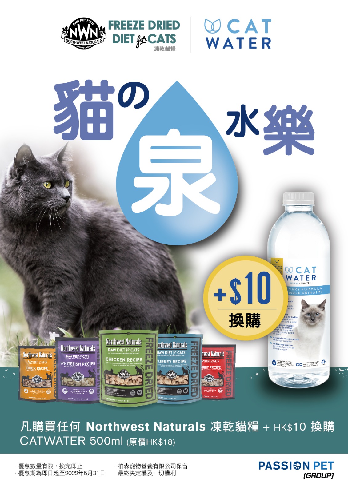 catwater 貓水 防尿石水 catwater 貓水 防尿石水