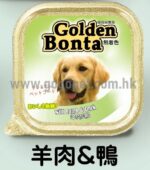 Golden Bonta 羊肉+鴨肉狗餐盒 100G