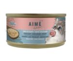 Aime Kitchen 殿堂系列 – 幼貓忌廉濃雞湯 AIME貓罐頭 貓貓主食罐頭 無穀物貓罐頭 幼貓主食罐