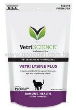 VETRISCIENCE 貓用賴氨酸雞肝味小食 VetriScience Vetri LYsine Plus 貓貓lysine小食