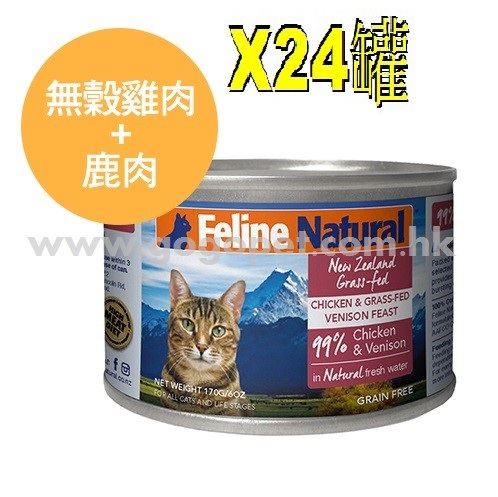 (優惠價) K9 Feline Natural – 無穀物雞肉+鹿肉貓罐頭 170g X24罐 (優惠價) K9 Feline Natural – 無穀物雞肉+鹿肉貓罐頭 170g X24罐