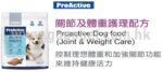 Iskhan 益健 關節及體重護理犬配方 1.2KG