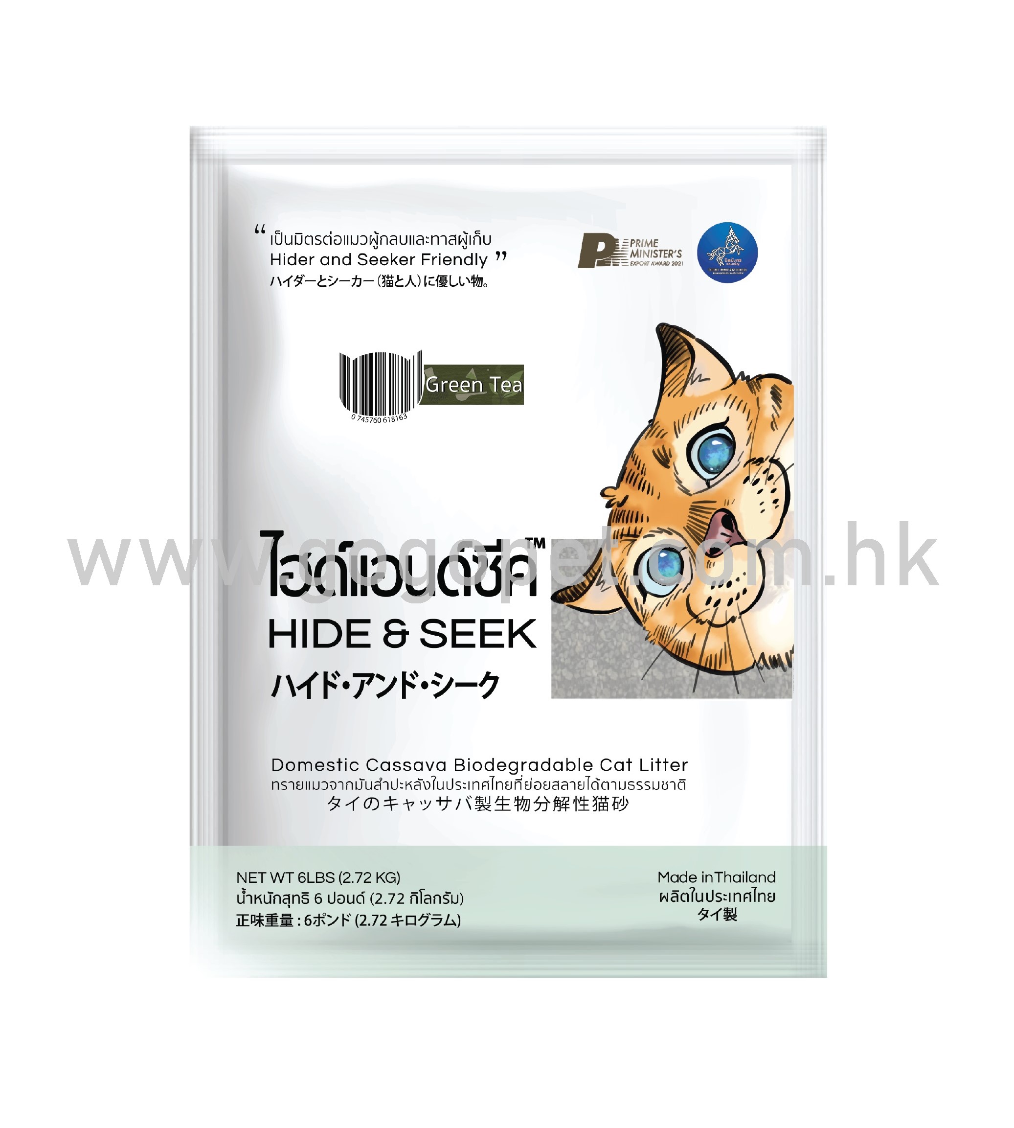 HIDE & SEEK貓砂 木薯砂 泰國貓砂 綠茶貓砂 貓砂推薦 HIDE & SEEK貓砂 木薯砂 泰國貓砂 綠茶貓砂 貓砂推薦