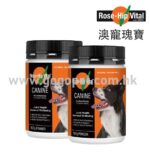 澳洲 Rose-Hip Vital Canine 犬用玫瑰果籽關節粉 (行貨)