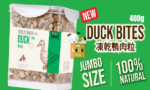 D&C Freeze Dried 凍乾鴨肉粒 珍寶裝 400g