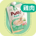 Push! 噗滋包 - 雞肉味 Push包 噗滋包 - 雞肉味 貓貓肉泥