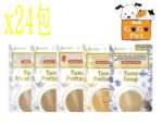 Astkatta 冰島保健營養湯包 x24包(優惠價) GOGOPET 天下貓貓 PETPETHOME PETWIFI PETCHII